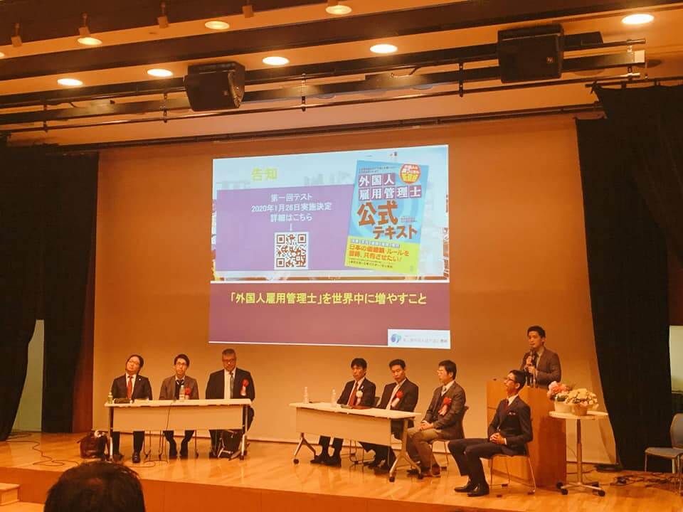 試験制度の分析と解説:外国人雇用管理士®試験