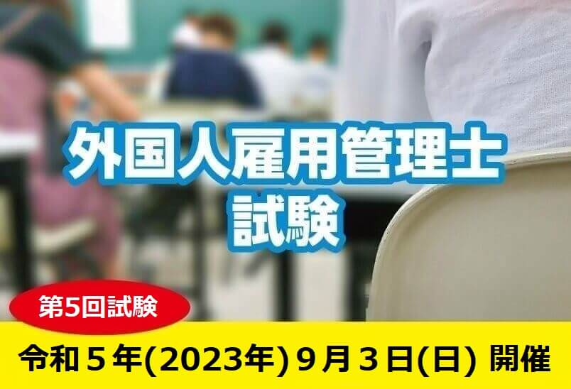 外国人雇用】 | 一般社団法人 東京都外国人就労認定機構